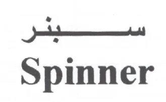 Sane Spinner