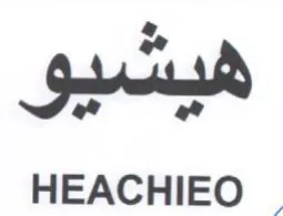 eo 0 Cad Cad HEACHIEO