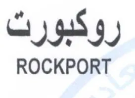 ROCKPORT روكبورت