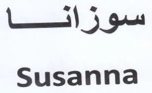 Lt 5 Ot Susanna
