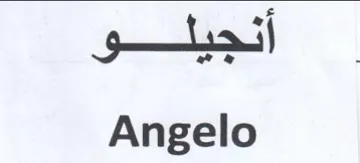 Angelo أتجيلسو trademark logo