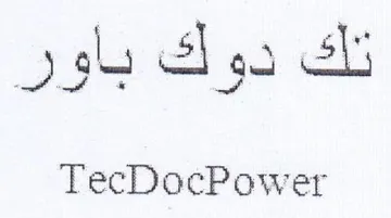 TecDocPower نك دوك باور trademark logo