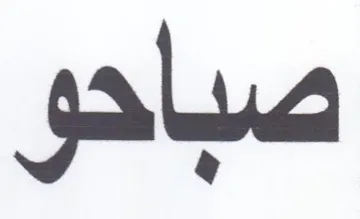 ee