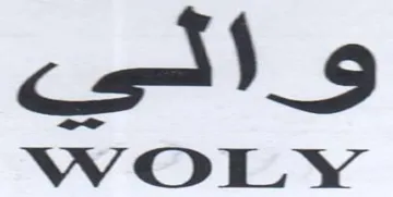 لمي