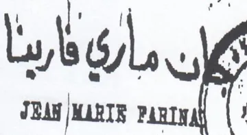 eau jMURTE ن ماركا قارينا
