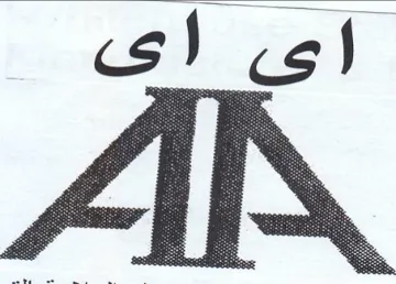 (figurative mark)
