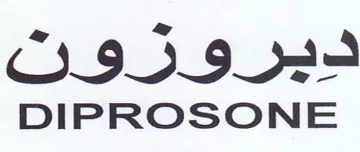 DIPROSONE ديروزوت