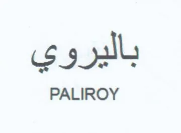PALIROY باليروي trademark logo