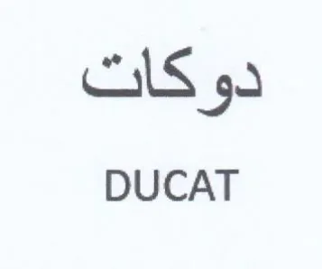 DUCAT دو كات trademark logo