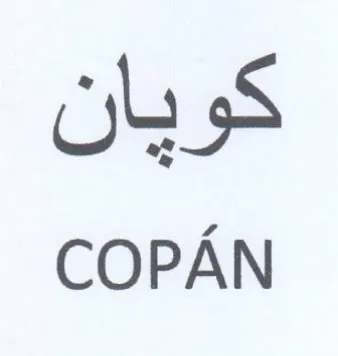 OL COPAN trademark logo