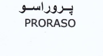 PRORASO يروراسو trademark logo
