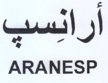 ARANESP أرانسب trademark logo