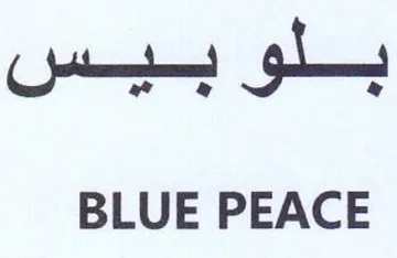 BLUE PEACE trademark logo