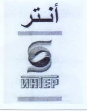 2 trademark logo