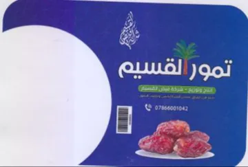 BY تمور لقسيم