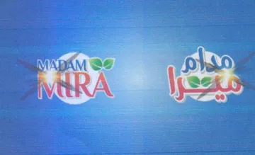 wees ع بيه trademark logo
