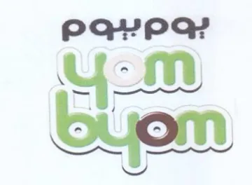 Guo بوم يبوم trademark logo