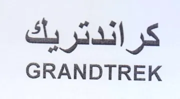 GRANDTREK كراندتريك trademark logo