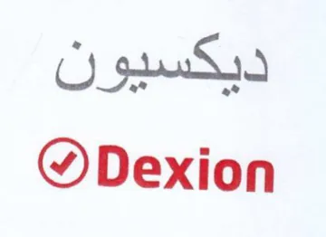 Dexion ديكسيون trademark logo
