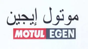 موتول إيجين م trademark logo