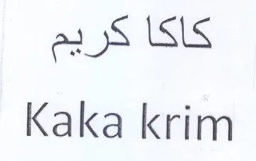 Kaka krim كلها كريم trademark logo