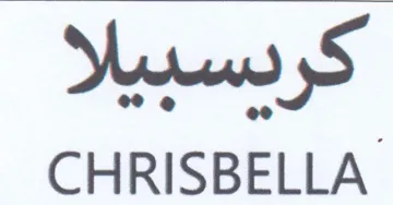 CHRISBELLA كررسبيلا