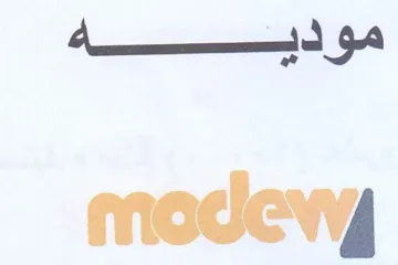 mode اع سس trademark logo