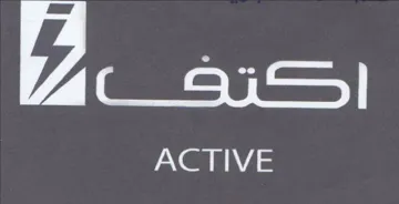 ACTIVE