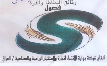 oN أنتاح شركة بوابة الانتماء لتجارة و