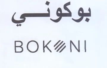 BOKGNI بوكولي trademark logo