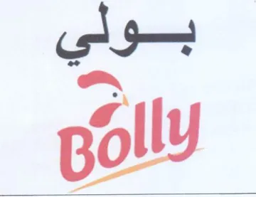 بولي trademark logo