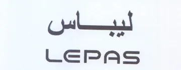 LEPAS ليباس trademark logo