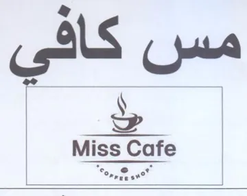 Miss Cafe كافي trademark logo