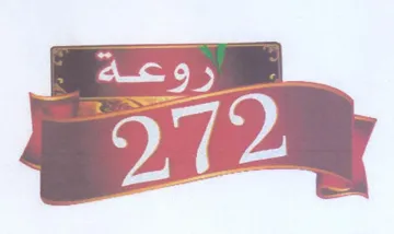 ay Aad bac 1 حت ةرم