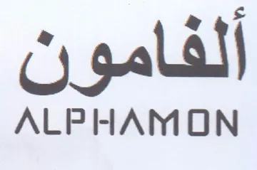 ALPHAMON الفامون trademark logo