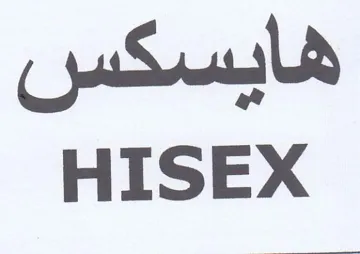 HISEX هايسكس