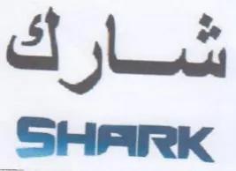SHARK شارك