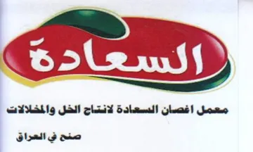 f re معمل اغصان السعادة لانتاج الخل والمخلالات trademark logo