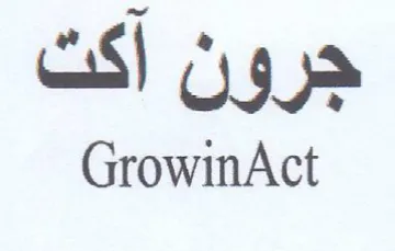 GrowinAct جرون اكث trademark logo