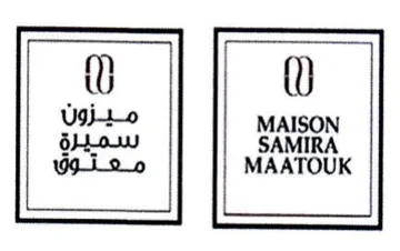 SAMIRA Won ميزون trademark logo
