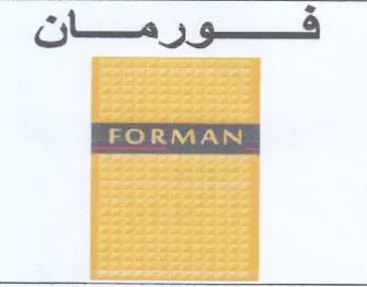 فورمان trademark logo