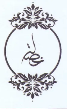 WY B ها trademark logo