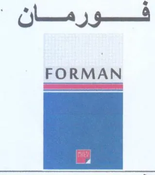 FORMAN فتورزمتان