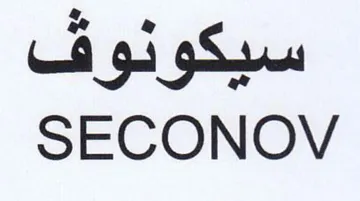 SECONOV سيكونوف trademark logo