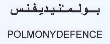 POLMONYDEFENCE trademark logo