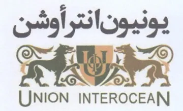UNION INTEROCEAN يونيونانترا أوشن هب