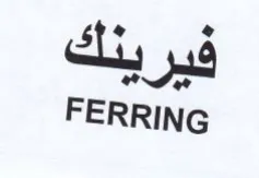 FERRING و فيرينك