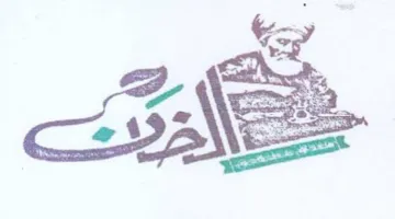 aN اه