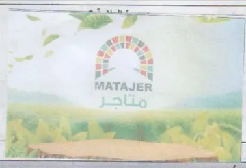 pe 1 MATAJER 9 oc patio 5 آتت