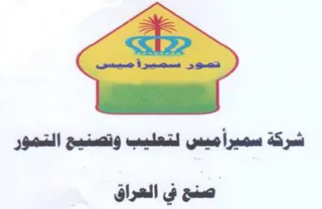 تسرد سميرا ميس لمعليب وتصشسع الشمور صنع ف trademark logo